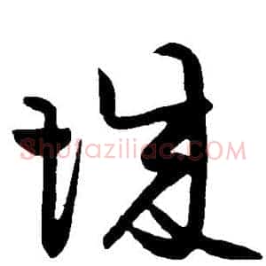 城
