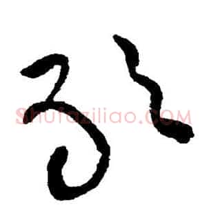 敢