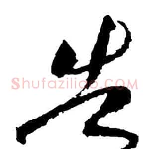 告