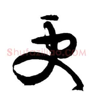 更