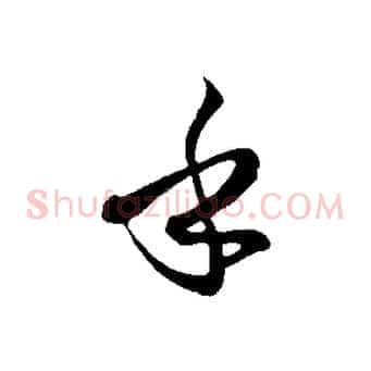 乎