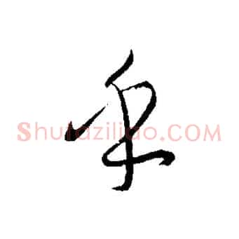 乎