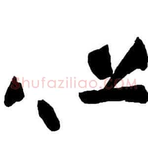 但