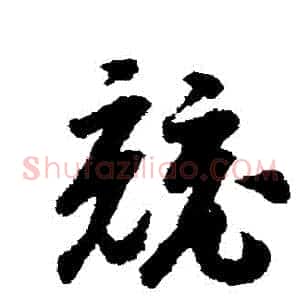 競