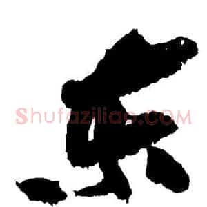 东