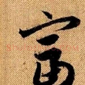 富