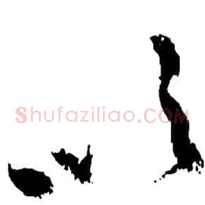 吹