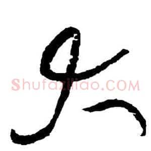 大
