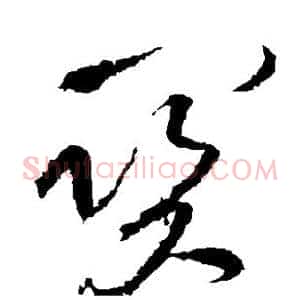 关