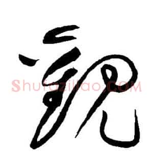 观