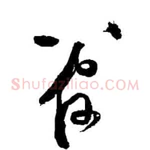 管