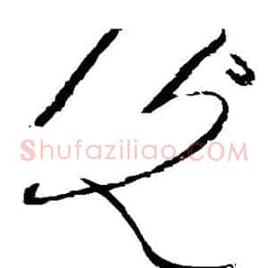 光
