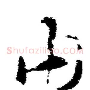 由