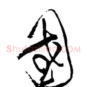 国