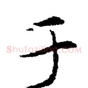 于
