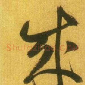 成