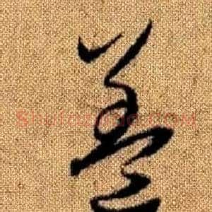 蓋