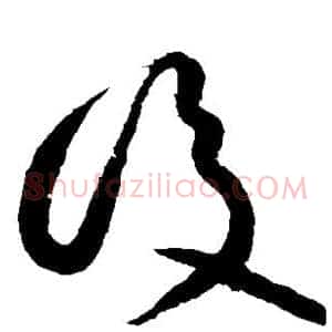 后
