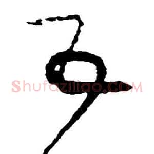 互
