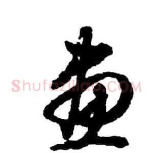 画