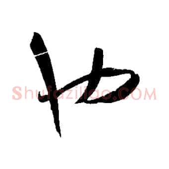 也