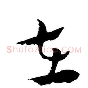 在