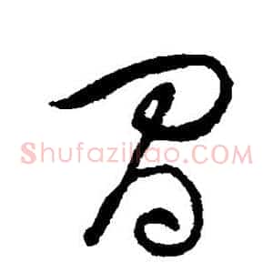 间