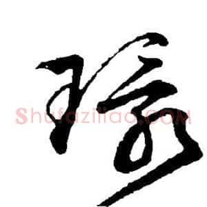 环