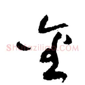 金