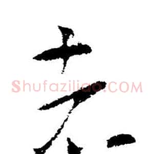 者