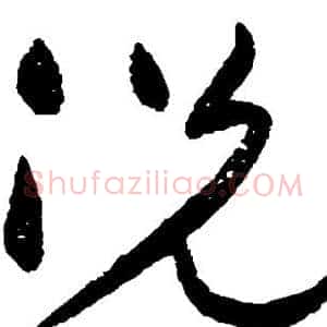 况