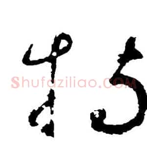 持