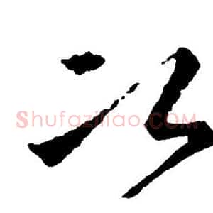 次