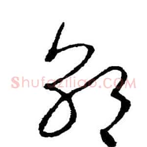 朝