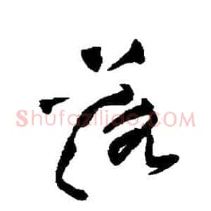 落