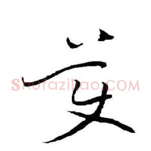 美