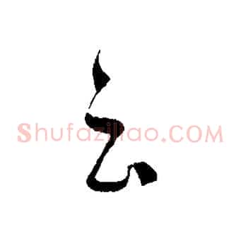 云