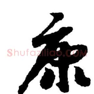 康