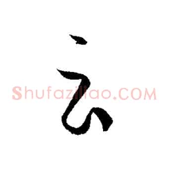 云
