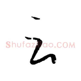 云