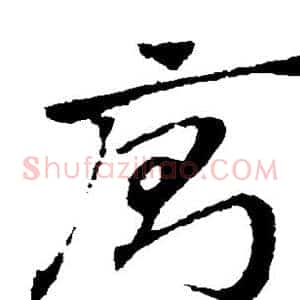 厕