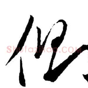 側