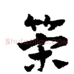 策