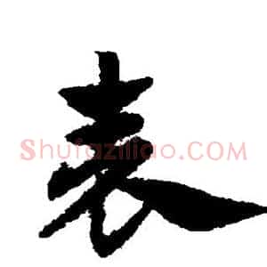 表