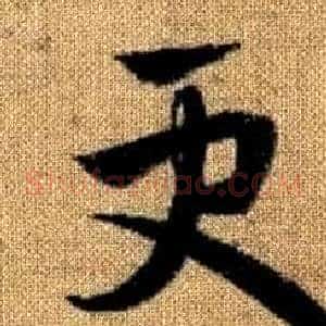 更