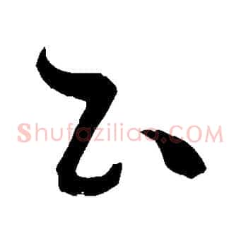 云