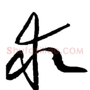 求