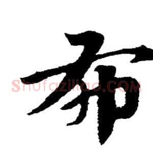 布