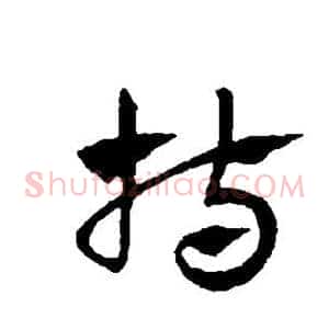 持