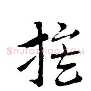 族